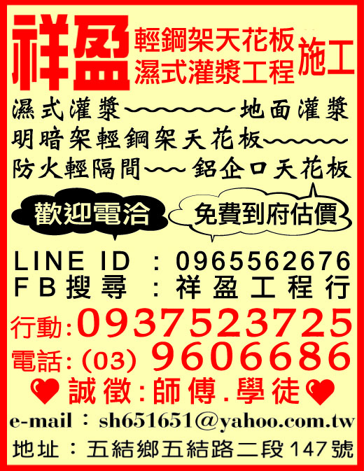 祥盈工程行-undefined