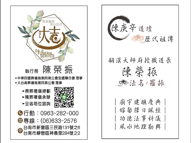 大吉葬儀社-undefined