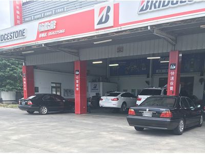 彰彬輪胎行-undefined