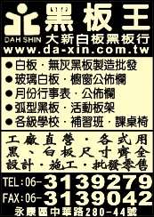 大新白板黑板行-undefined