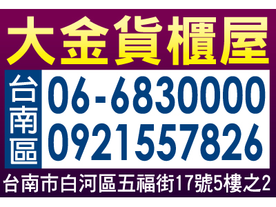 大方貨櫃企業社-undefined