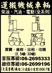大晟重機企業社-undefined