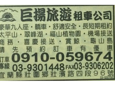 福吉成號-undefined