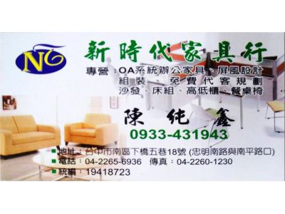 西田金庫經銷.大台中家具.新時代家具行-undefined