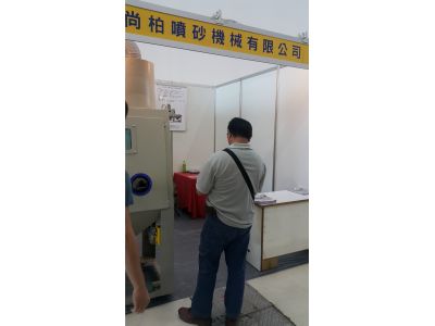 尚柏噴砂機械有限公司-undefined