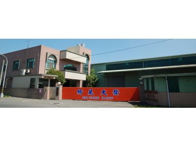 大發塑膠製品有限公司-undefined