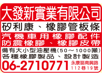 大發新實業有限公司-undefined