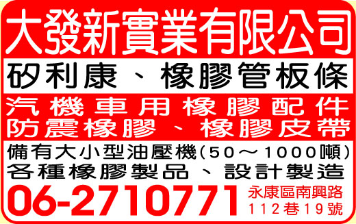 大發新實業有限公司-undefined