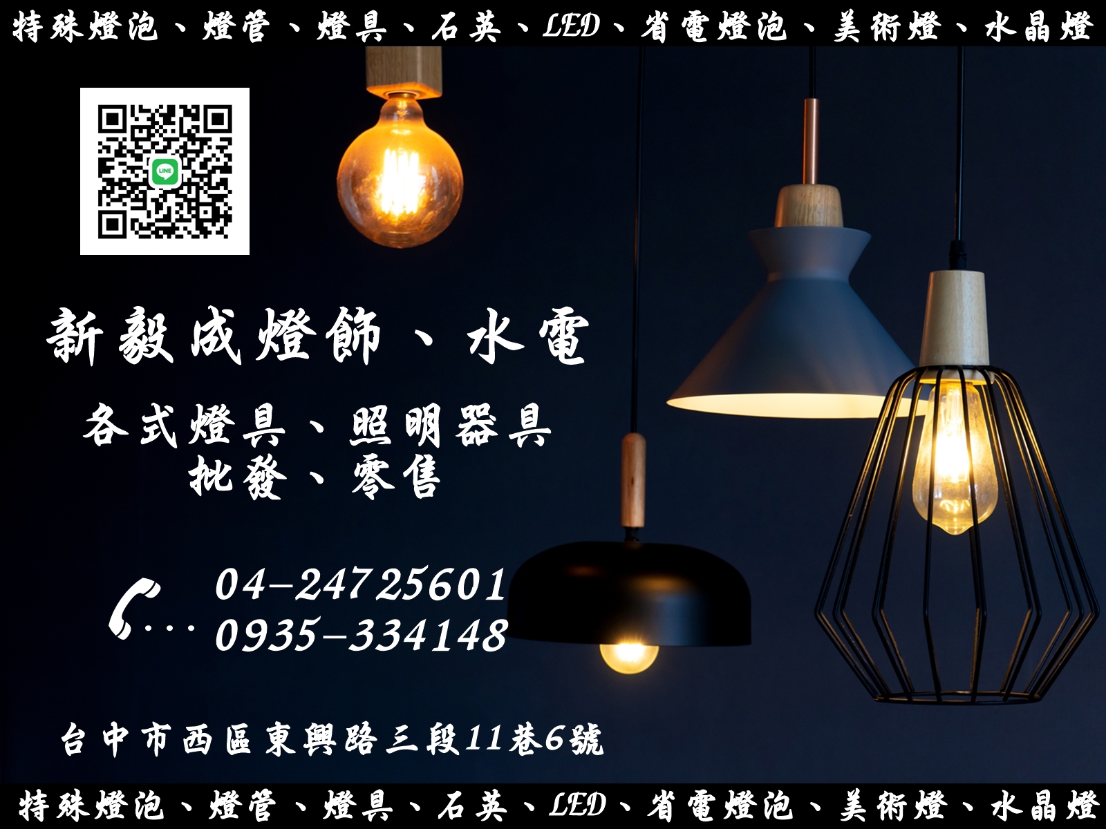 新毅成企業商行-undefined