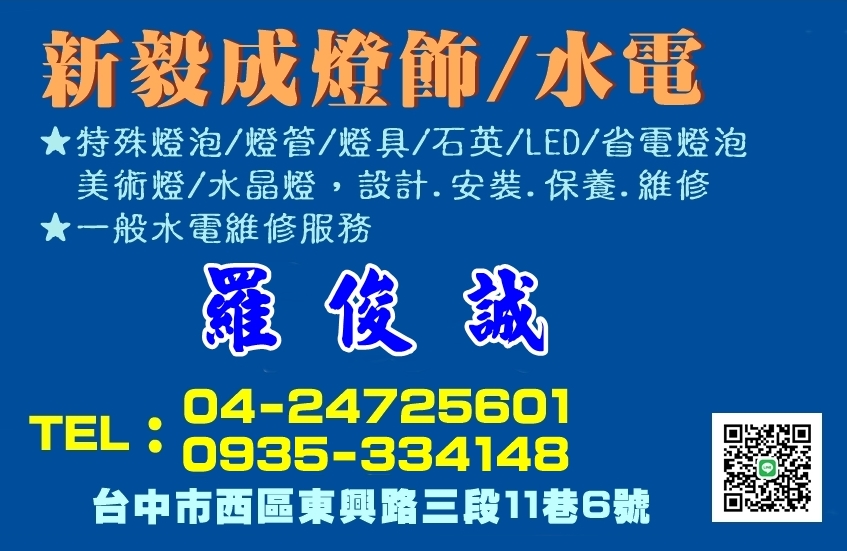 新毅成企業商行-undefined