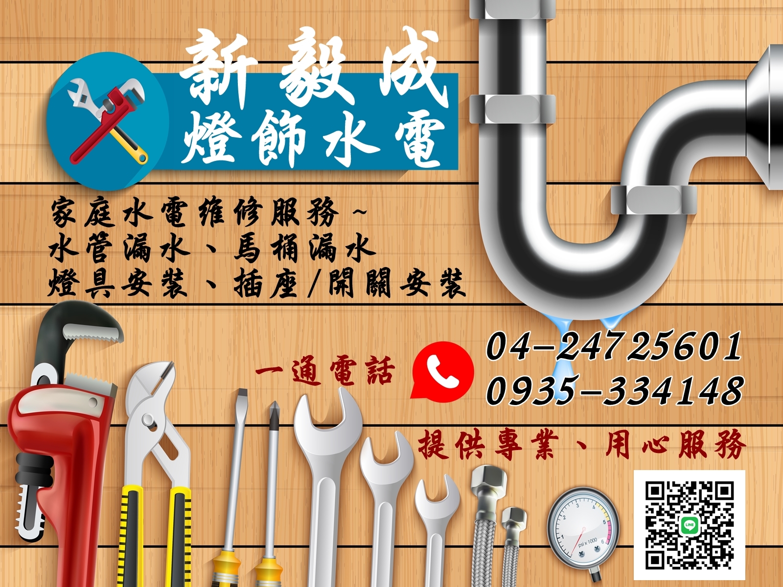 新毅成企業商行-undefined