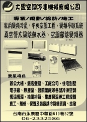 大盟空調冷凍機械有限公司-undefined