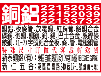 新泰銅鋁有限公司-undefined