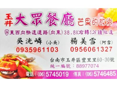 大眾餐廳-undefined
