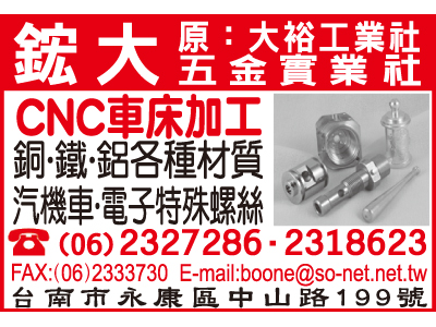 大裕工業社-undefined