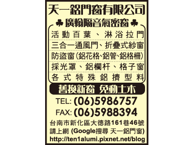 天一鋁門窗有限公司-undefined