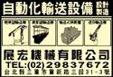 展宏機械有限公司-undefined