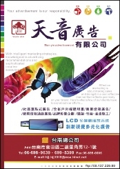 天音廣告社-undefined