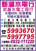 奕昌水電工程行-undefined