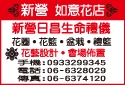如意花店-undefined