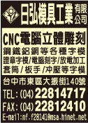 日弘模具工業有限公司-undefined