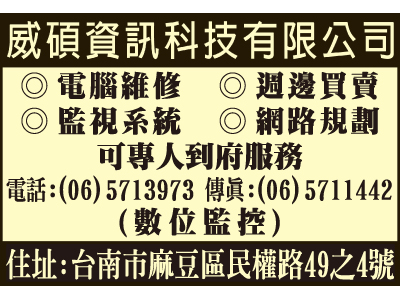 威碩資訊科技有限公司-undefined