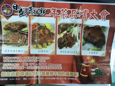 日盛牛肉股份有限公司-undefined