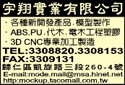 宇翔實業有限公司-undefined