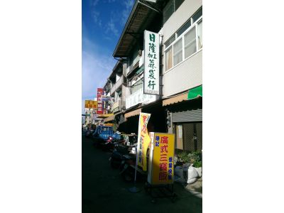 日隆袕U行-undefined