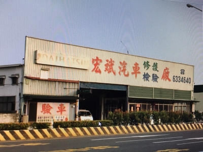 宏斌汽車修護廠-undefined