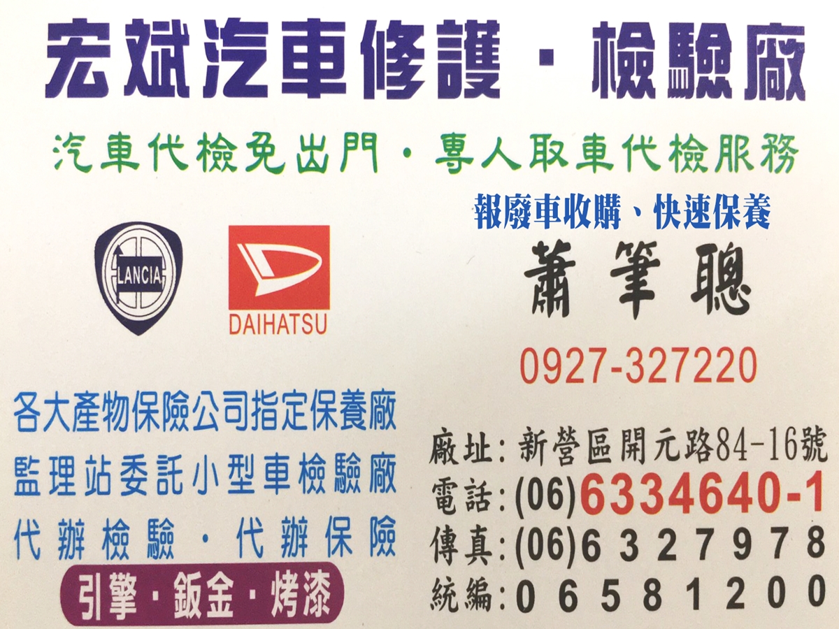 宏斌汽車修護廠-undefined