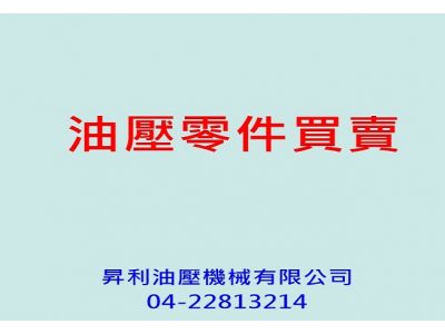 昇利油壓機械有限公司-undefined