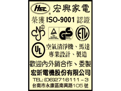 宏昕電機股份有限公司-undefined