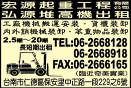 宏源起重工程有限公司-undefined