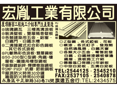 宏胤工業有限公司-undefined