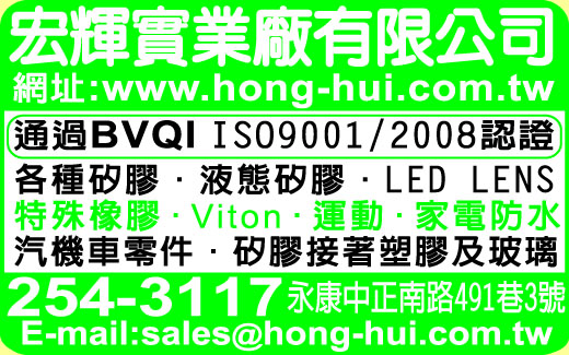 宏輝實業廠有限公司-undefined