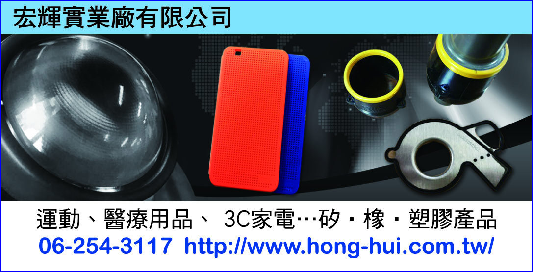 宏輝實業廠有限公司-undefined