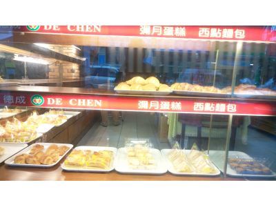 德成餅店-undefined