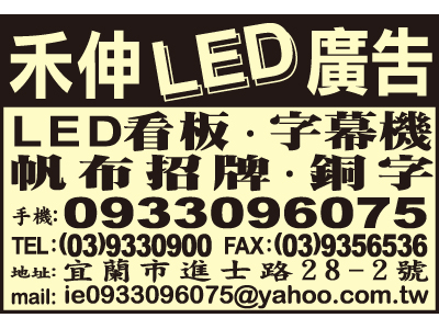 禾伸廣告社-undefined