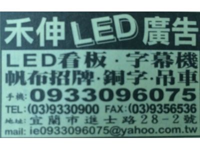 禾伸廣告社-undefined