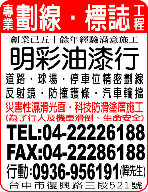 明彩油漆行-undefined