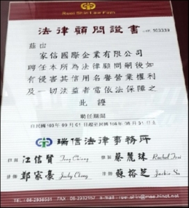 家信國際企業有限公司 -undefined