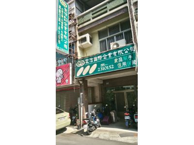 家信國際企業有限公司 -undefined