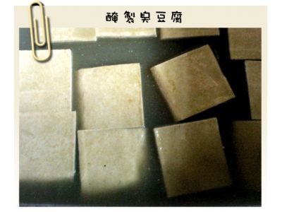 容華臭豆腐批發-undefined