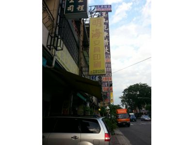 明海文具印刷有限公司-undefined