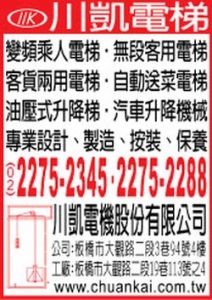 川凱電機股份有限公司-undefined