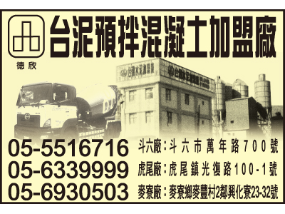 德欣先進股份有限公司-undefined