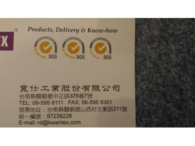 寬仕工業股份有限公司-undefined