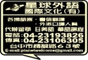 星球國際文化有限公司-undefined