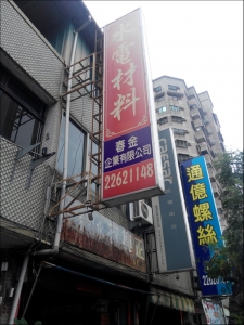 春金企業有限公司-undefined